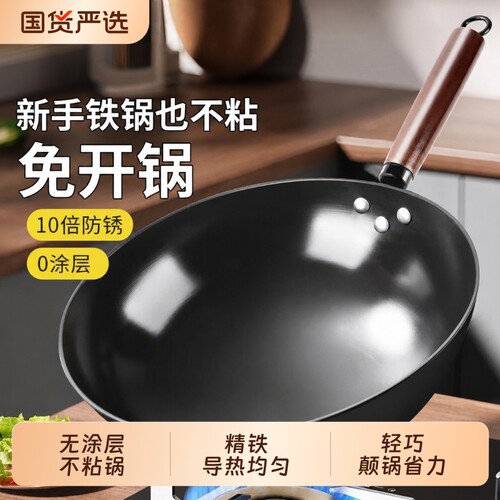 老式铁锅三代锅炒菜熟铁凹面电磁
