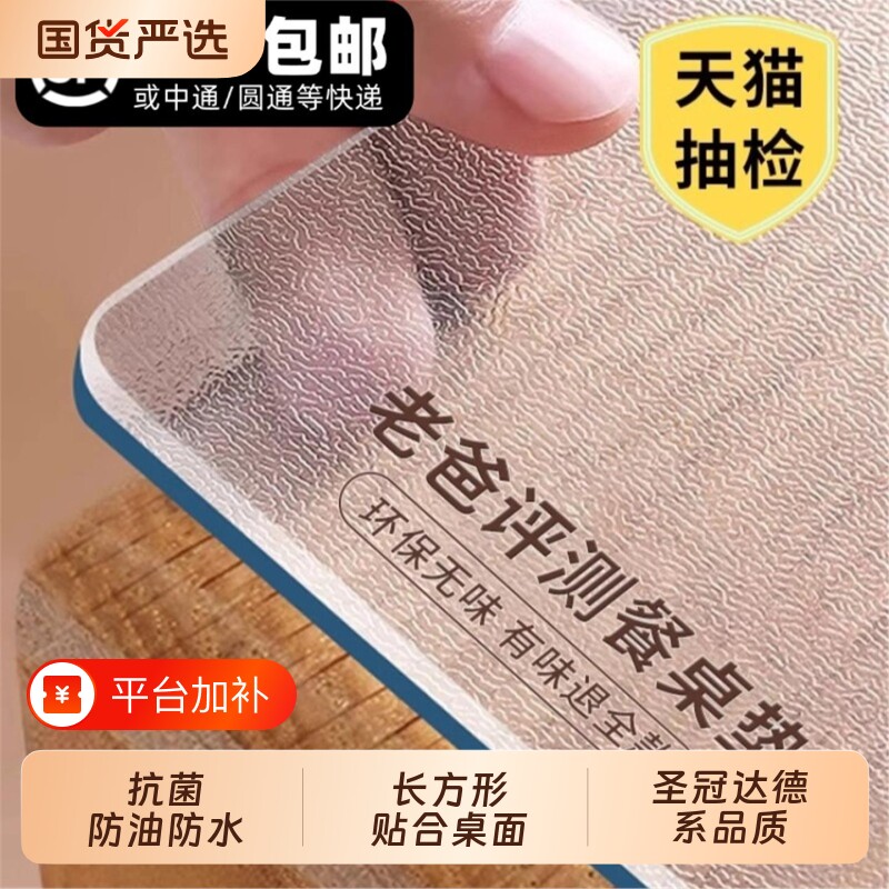 透明软玻璃餐桌垫pvc桌布防水防油免洗防烫茶几桌面保护垫圆形