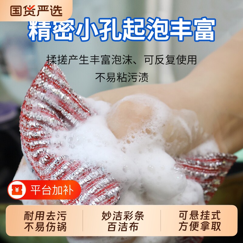 妙洁百洁布彩条金柔厨房专用家用去污清洁布洗碗抹布百洁刷锅神器