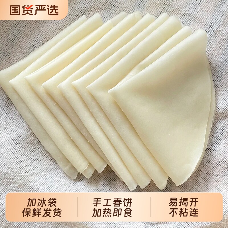 粮觅北京烤鸭专用京酱肉丝饼皮卷饼商用早餐半成品加热即食食材图片
