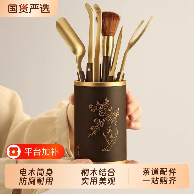 茶道六君子套装功夫茶具配件大全高档泡茶用品茶刀茶夹养壶笔剪刀
