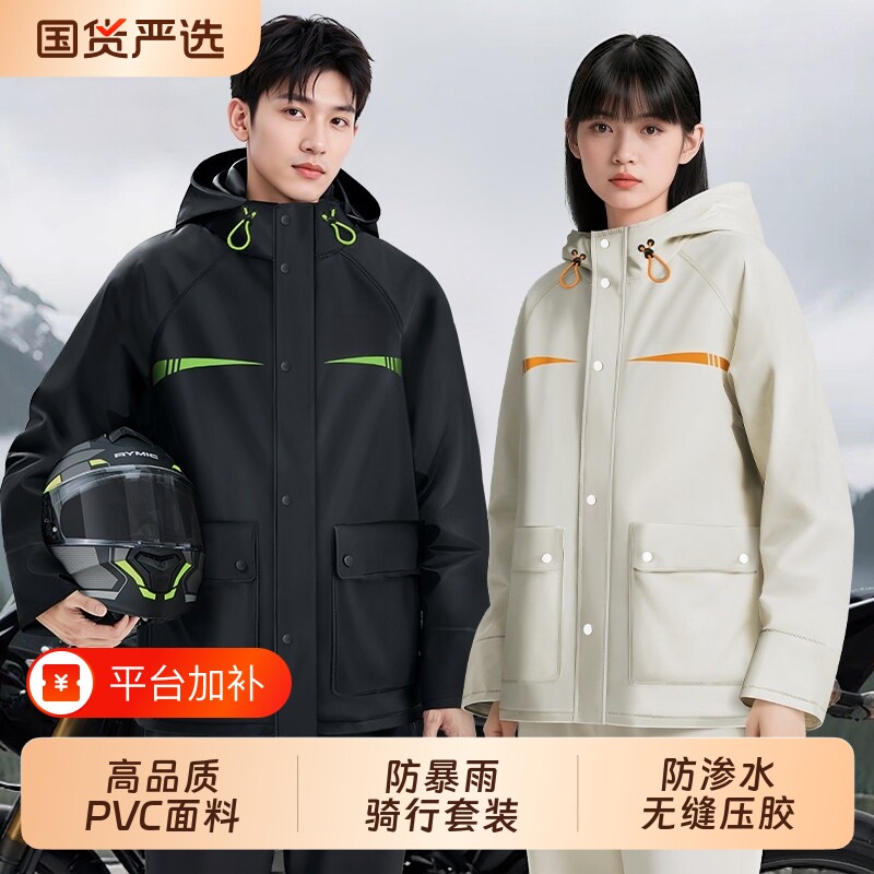 雨衣套装男款女摩托车骑行成人外穿分体式外卖骑手专用全身防暴雨