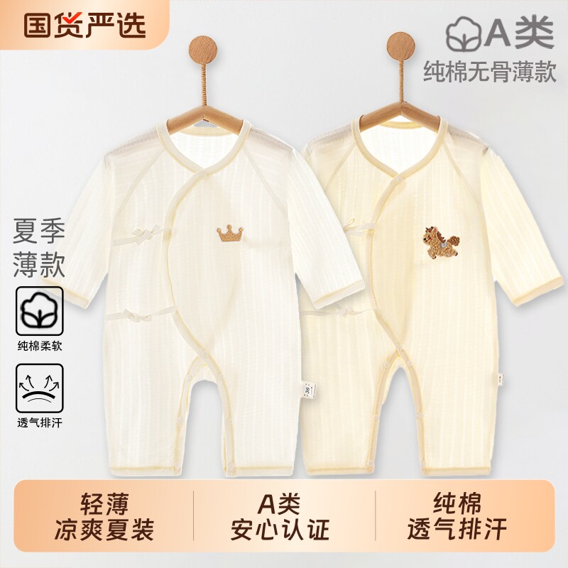 新生儿0-6个月绑带哈衣夏季婴儿连体衣睡衣初生宝宝蝴蝶衣空调服
