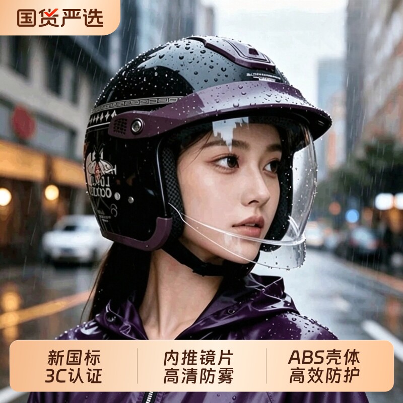 3C认证电动摩托车头盔7男女士头盔下雨专用防雨四季通用冬安全帽
