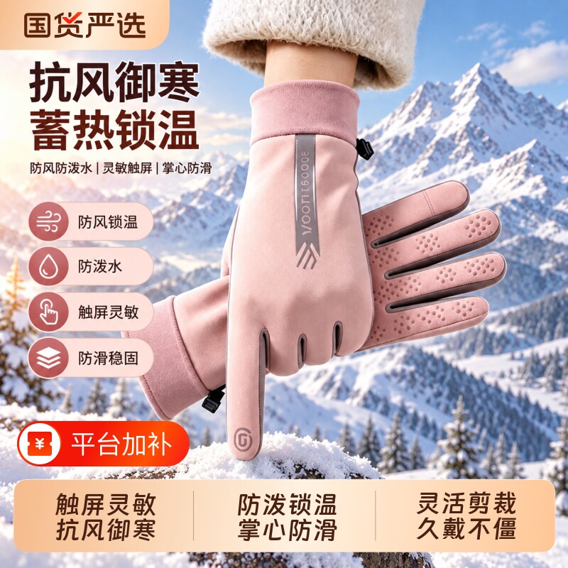 防寒防风防水加绒保暖触屏秋冬季户外电动车手套防滑骑行专用骑车
