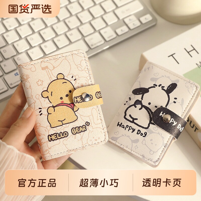 卡包女可爱小巧超薄多卡位证件套大容量身份证卡通卡套防消磁卡夹