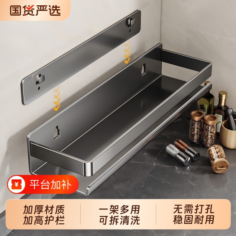 厨房置物架壁挂式调料架上墙免打孔品罐收纳架子挂钩墙上调味料