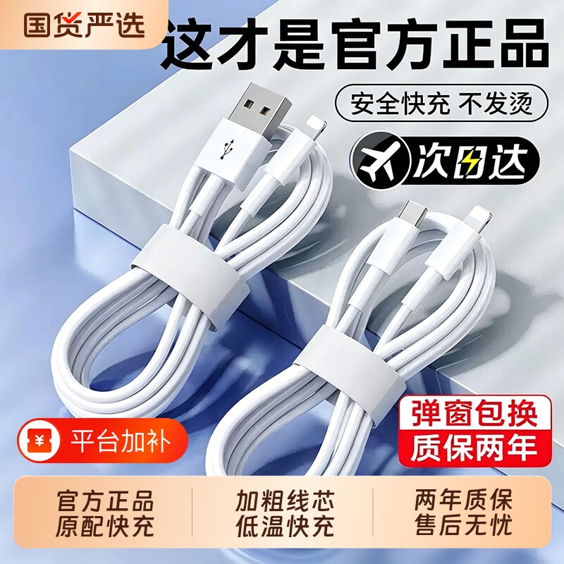 官方正品30W原配快充数据线适用苹果14iPhone13/12p