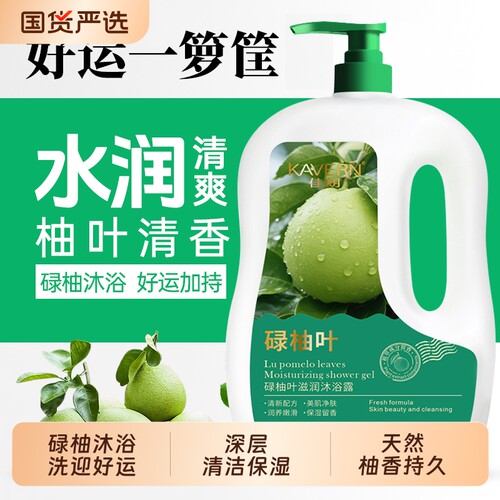 香港佳朗碌柚叶清爽净透沐浴露超大容量柚子叶好运洗浴液官方正品