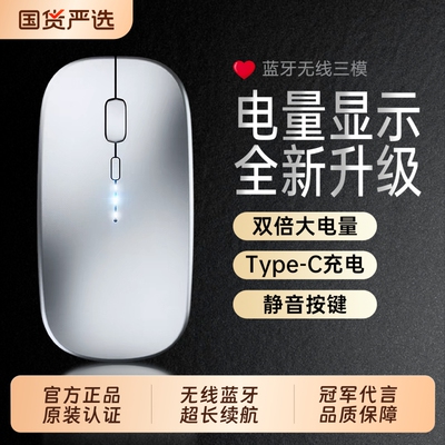 无线鼠标静音无声蓝牙笔记本电脑