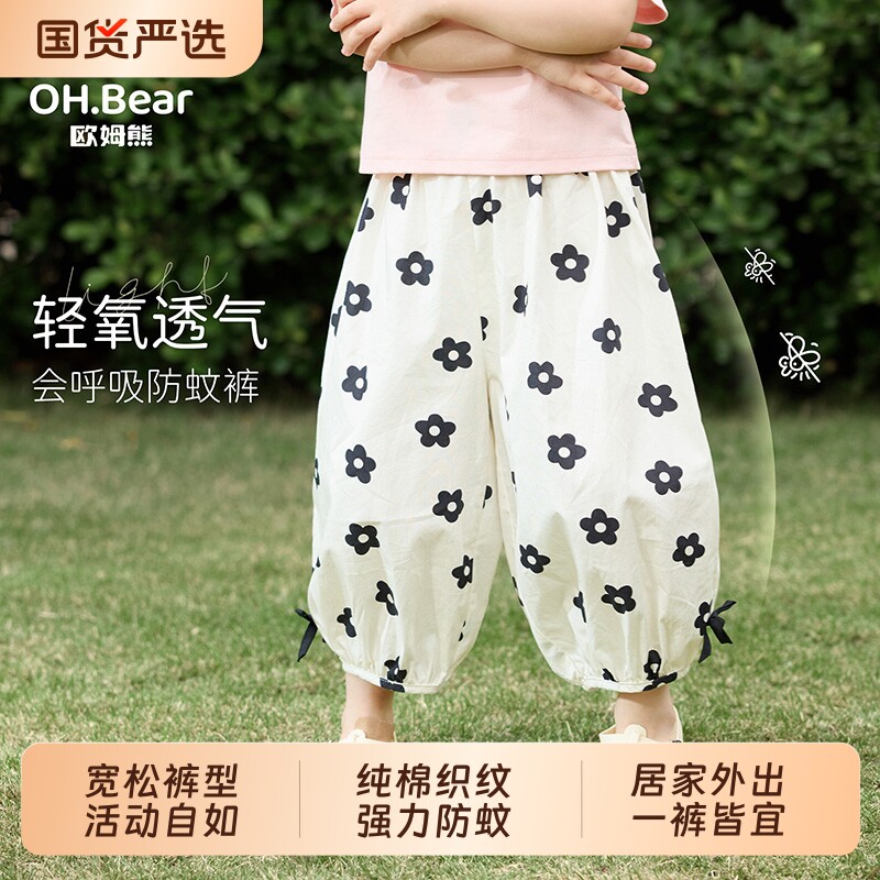 欧姆熊防蚊裤女童夏季2026新款图片