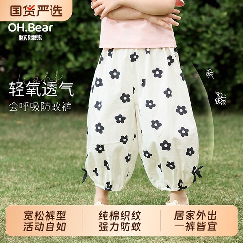 欧姆熊防蚊裤女童夏季2026新款