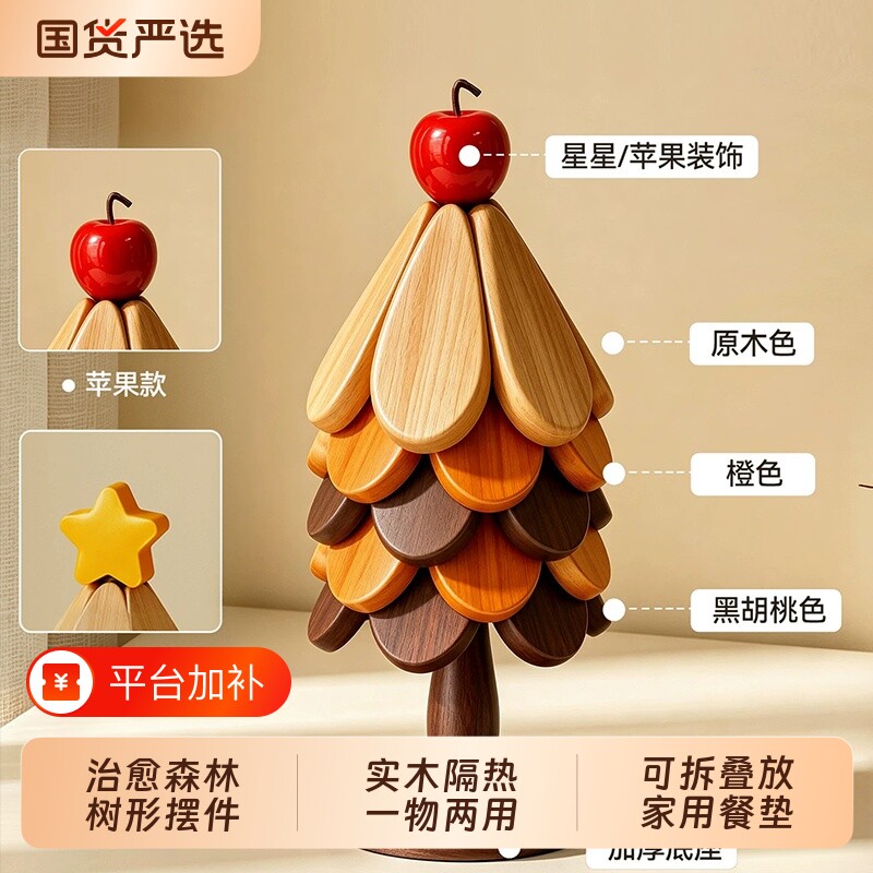 创意餐垫实木隔热垫杯垫摆饰装饰品厨房餐桌碗垫盘垫砂锅垫子摆件