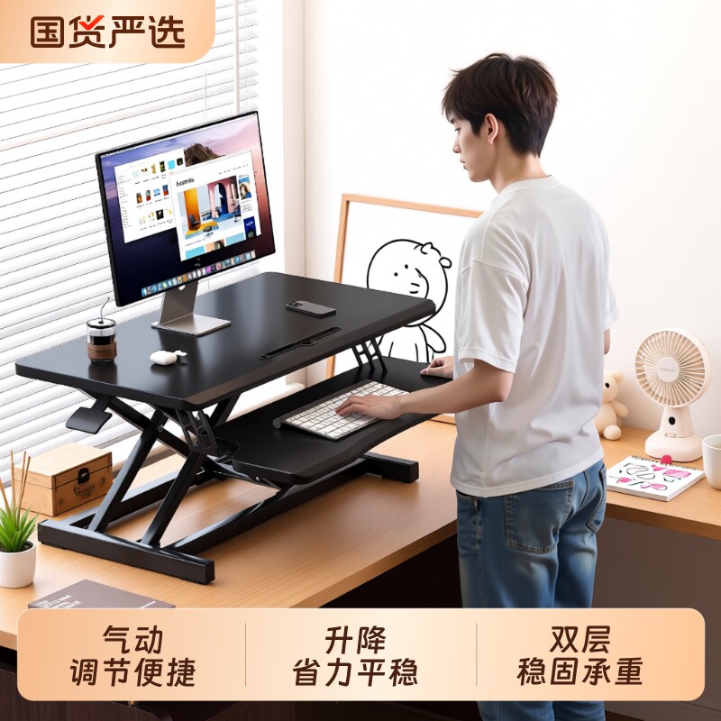 站立式工作台升降桌电脑增高架桌面支架可调节办公台式电脑桌新款