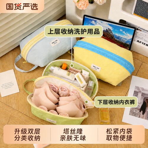【全网爆款升级】内衣旅行收纳包