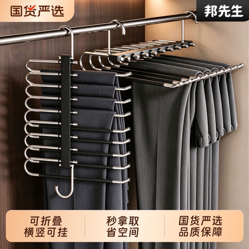 邦先生折叠裤架不锈钢多功能挂裤子衣柜收纳神器家用无痕防滑裤夹