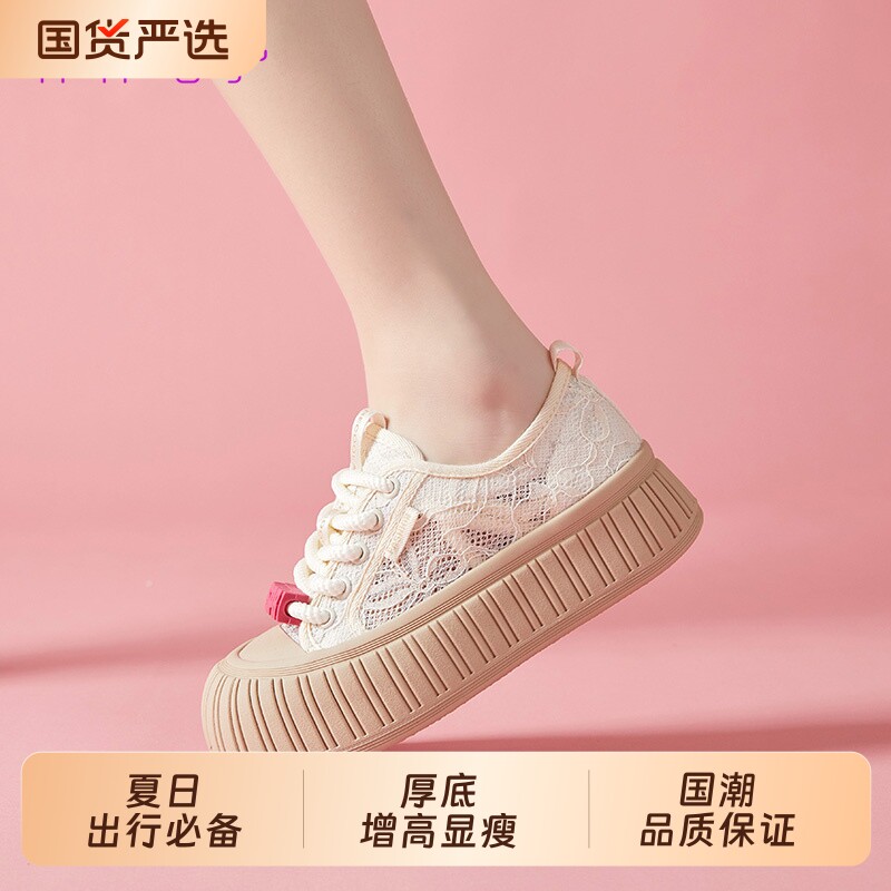 小个子网面蕾丝小白鞋女2026夏款厚底百搭饼干面包板鞋内增高6cm