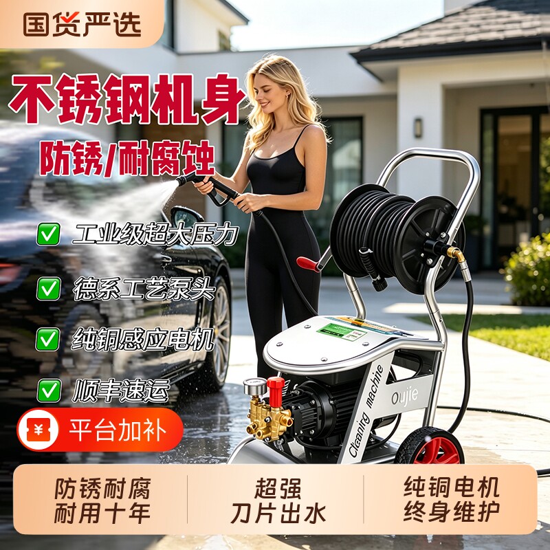 黑猫掌柜清洗机220V家用高压水枪大功率水泵不锈钢耐腐商用洗车机