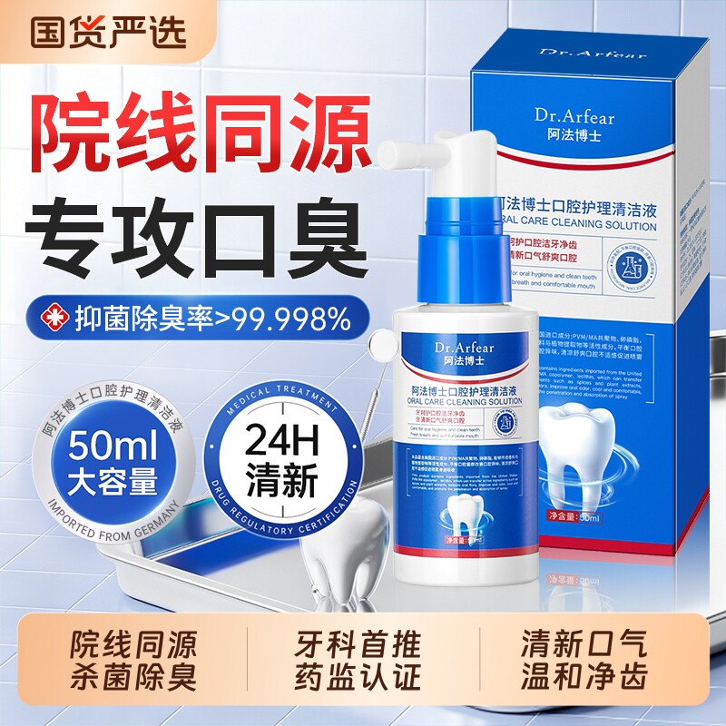 便携式口气清新喷雾剂图片