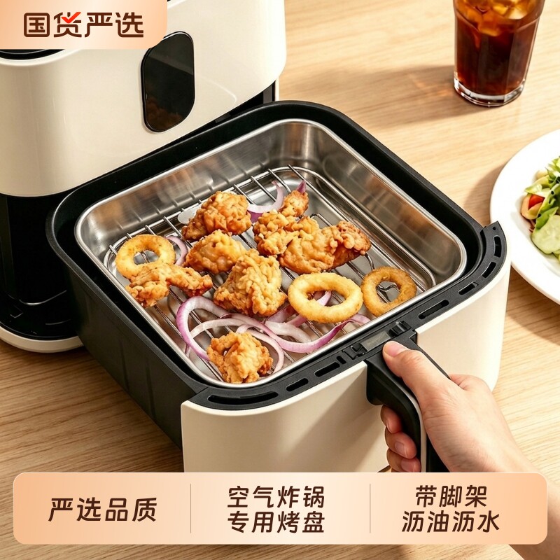 【瓷语】空气炸锅专用烤盘家用图片