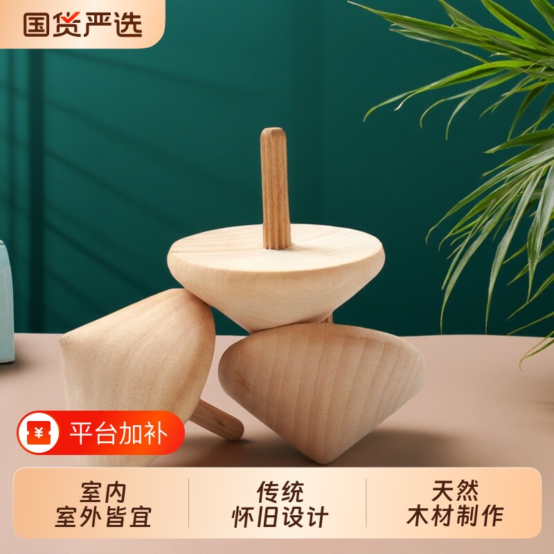 手转小陀螺手动儿童男孩女孩怀旧玩具木头实木木质旋转陀螺传统