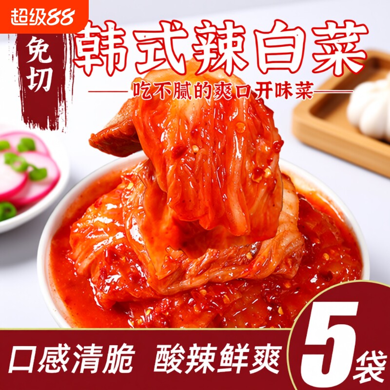 辣白菜韩国韩式泡菜正宗东北延边朝鲜族咸菜下饭菜袋装香辣萝卜