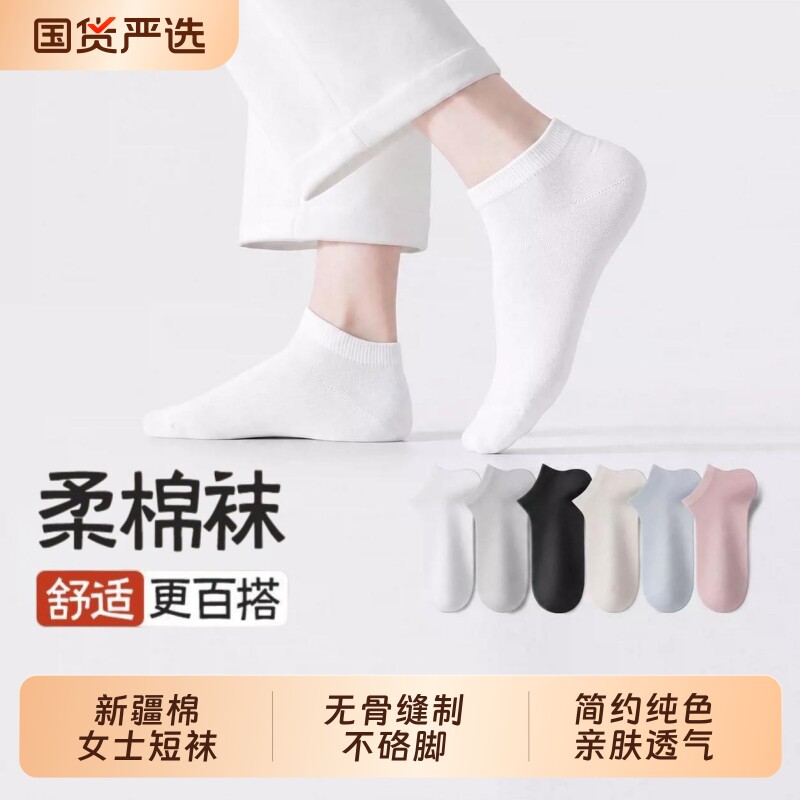 袜子女短袜吸汗防臭浅口隐形袜春夏季薄款棉袜不掉跟防滑女士船袜