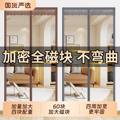 防蚊门帘金刚网加密磁块自吸免打孔家用卧室夏季纱窗防蝇2026新款