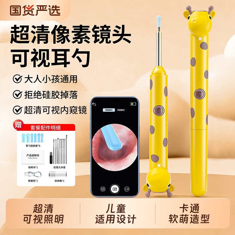 可视挖耳勺高清采耳工具家用儿童带灯发光掏耳勺掏耳朵神器耳挖勺