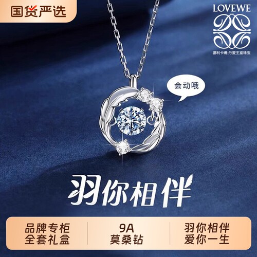 德利卡缇品牌严选羽你相伴D色莫桑钻石项链锁骨链礼物纯银