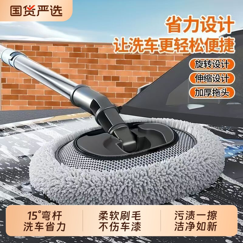 弯杆软毛专业洗车拖把专用漆伸缩式汽车刷车扦把汽车刷伸缩杆拖布