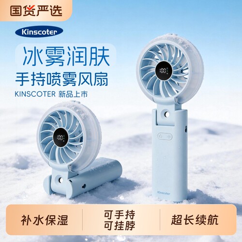 新品手持喷雾风扇挂脖小风扇可折叠水雾滋润便携式桌面电风扇加湿随身户外降温神器带挂绳制冷