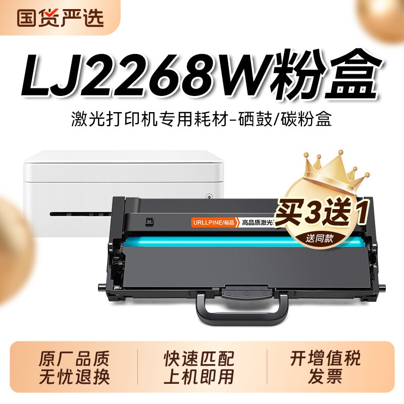 适用联想LJ2268粉盒 联想小新LJ2268W打印机硒鼓LT2268墨盒易加粉碳粉LD2268鼓架成像鼓非Lenovo原装裕品 - 实物图
