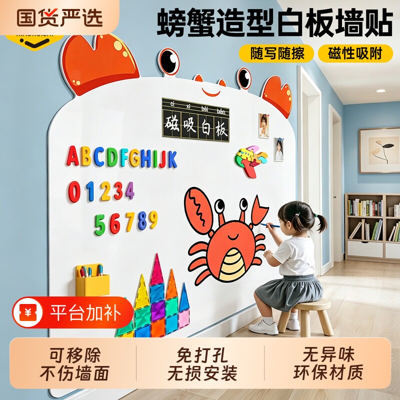 白板墙贴儿童家用教学可擦写字磁性墙面板画画板小黑板可移除不伤墙家庭磁吸黑板写字板自粘贴纸免打孔涂鸦墙