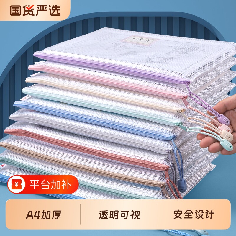得力文件袋透明拉链袋学科袋学科分类收纳大学生用加厚防水档案科目试卷收纳装作业文具a4补习袋大容量双层