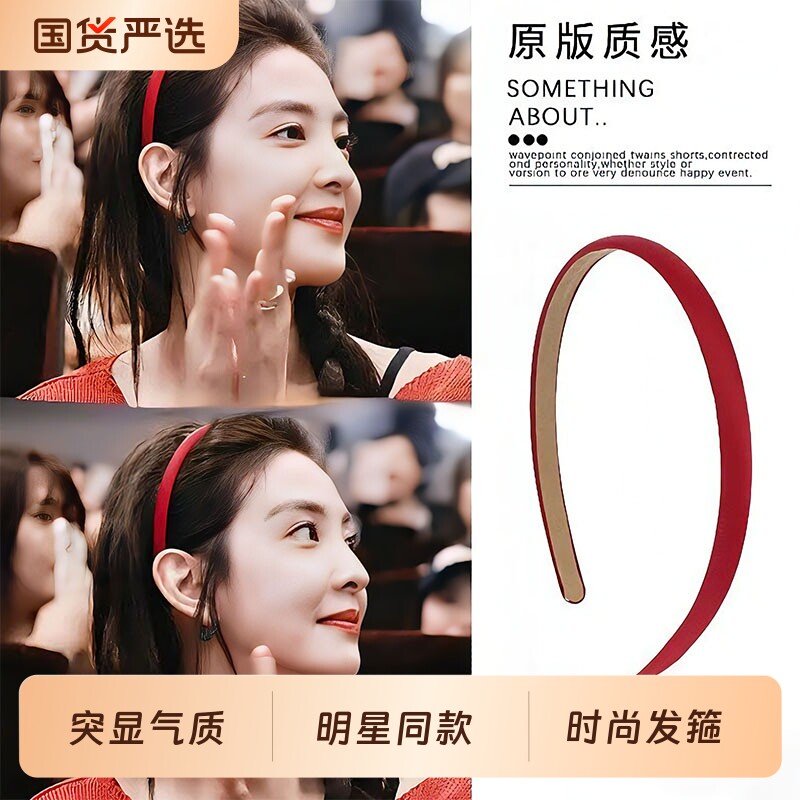 红色缎面细发箍女2026新款日常外戴发卡高级感高颅顶头箍发饰蓝色