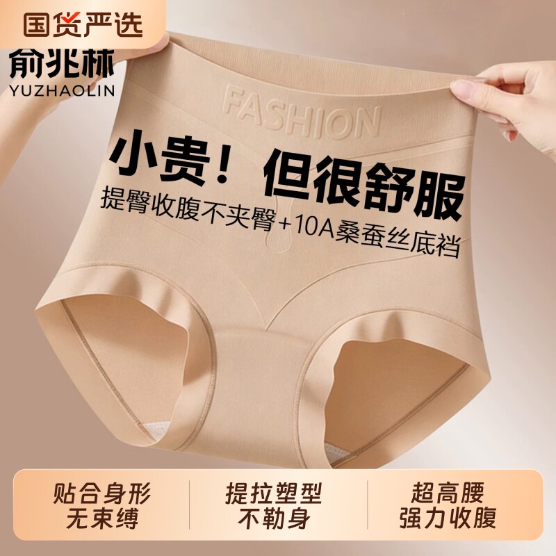 无痕高腰收腹内裤打底裤女束腰塑身提臀强力塑形塑身裤肤色夏薄款
