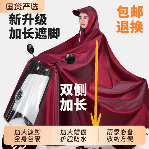 电动车雨衣专用男女2026新款防暴雨加厚加大单双人2人带小孩防风