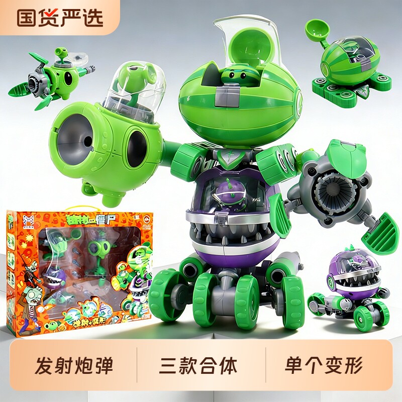植物大战僵尸豌豆机甲机器人玩具套装三合体食人花变形射手礼物