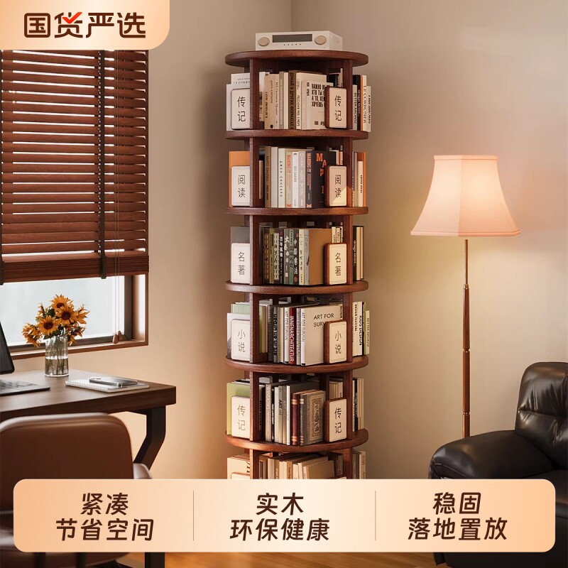 360度可旋转书架实木书柜客厅书架落地置物收纳架一体靠墙可移动