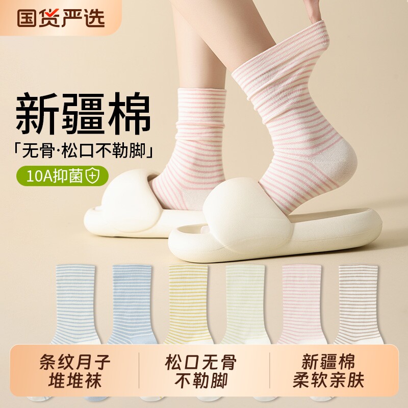 月子袜子女春秋款中筒袜产妇孕妇坐月子纯色棉袜宽松口睡眠堆堆袜