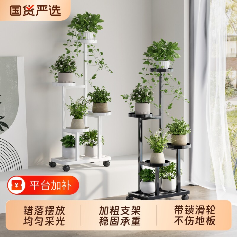 花架子客厅落地式可移动花架置物架阳台花盆托架多层铁艺放置架子