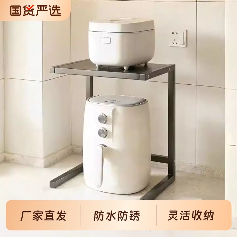 电饭煲置物架厨房台面微波炉烤箱空气炸锅小家电多功能收纳架分层