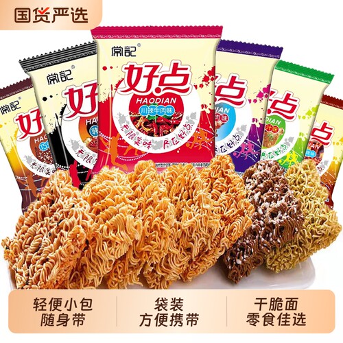 吃常记好点干脆面生活好一点