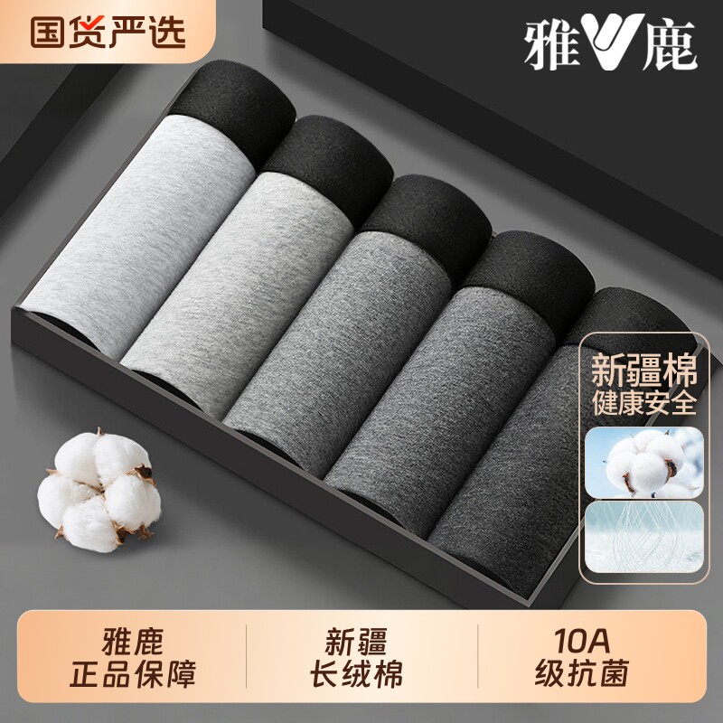 男士内裤纯棉男生2026新款四角裤衩运动透气青少年男款平角短裤头