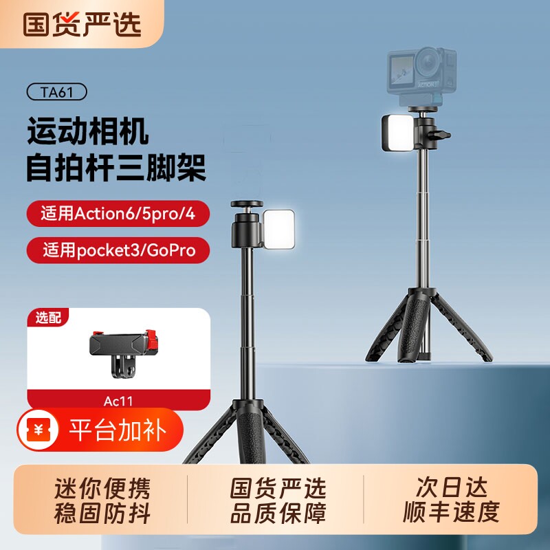 冠格适用DJI大疆pocket3/4P Osmo 360三脚架Action6手持自拍杆可伸缩延长落地支架云台运动相机手机迷你便携5
