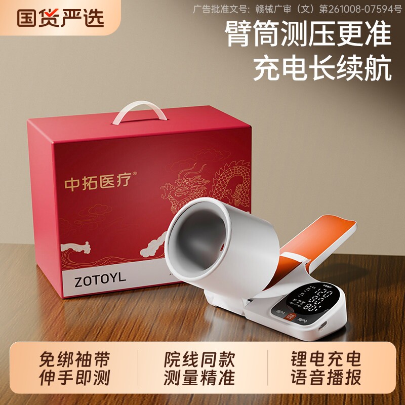 血压计测量仪高精准家用正品医院专用量血压电子测血压仪器高血压