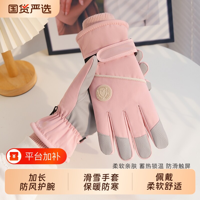 滑雪手套冬季女士保暖加厚加绒防水防滑触屏骑电动车防寒冬天手套