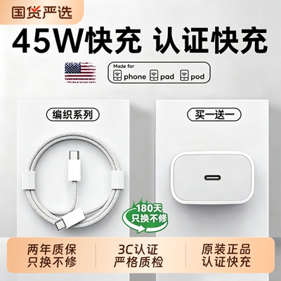 国家3C！适用苹果充电器头