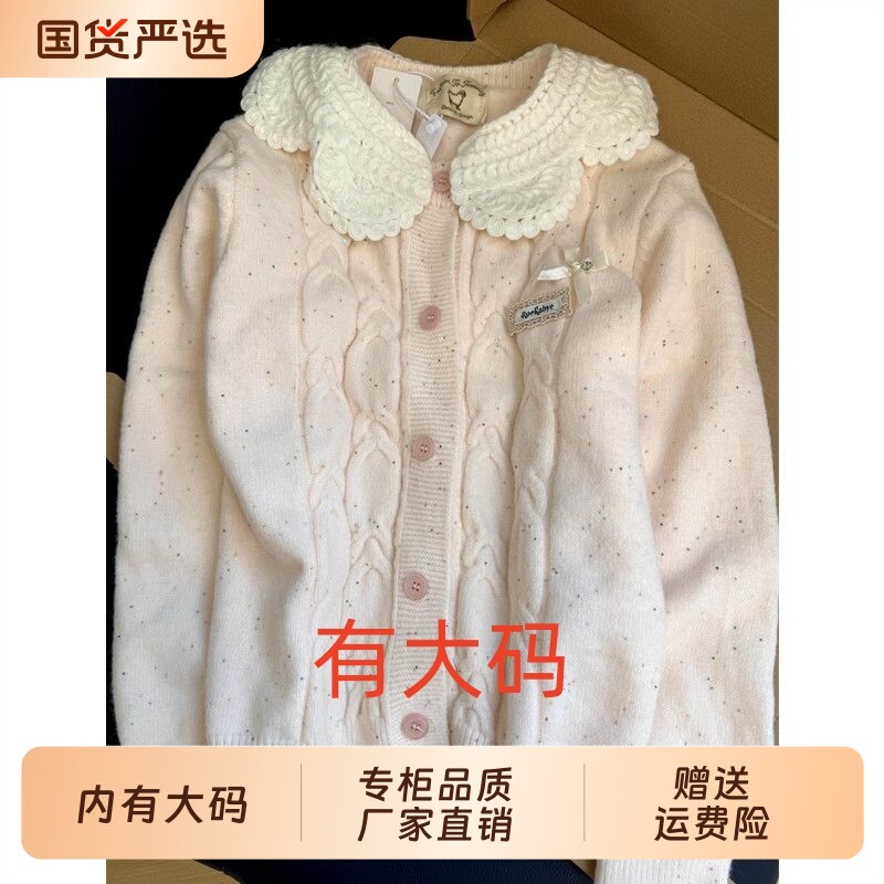 蕾丝温柔针织衫拼接娃娃毛衣秋冬大码内搭花边针织开衫上衣纯色